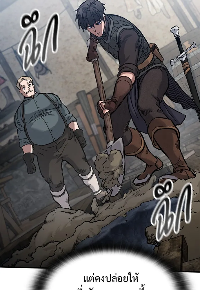 อัศวินวันเดียว ตอนที่ 41 รูปที่ 104