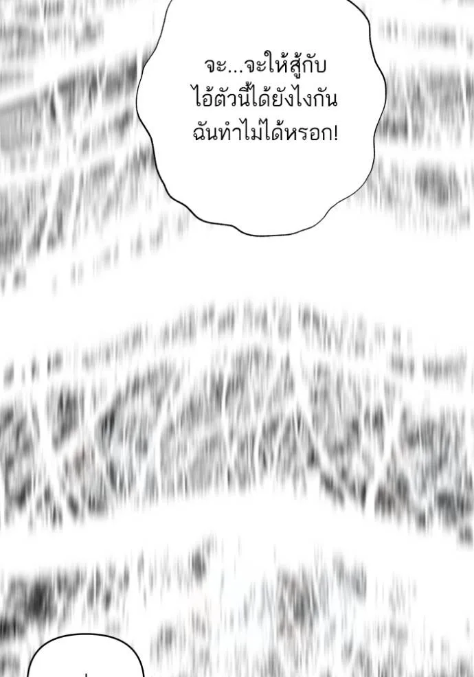 บุตรสาวของดยุกปีศาจ ตอนที่ 176 รูปที่ 37