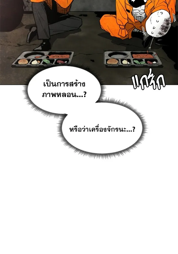 FOG LAND ตอนที่ 15 รูปที่ 40