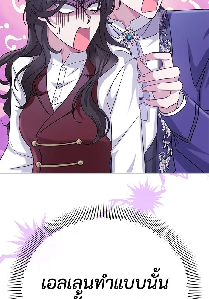 อยู่ดี ๆ ก็มีนางเอกนิยายเป็นเพื่อนบ้าน ตอนที่ 17 รูปที่ 106