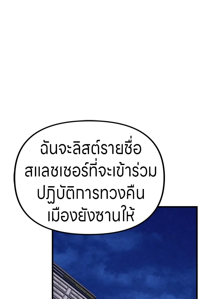 Zombie X Slasher ตอนที่ 52 รูปที่ 77