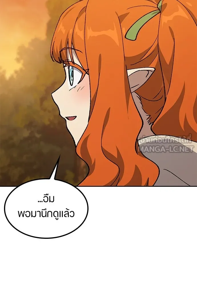 ตั้งแคมป์ฮีลใจในต่างโลก ตอนที่ 104 รูปที่ 105