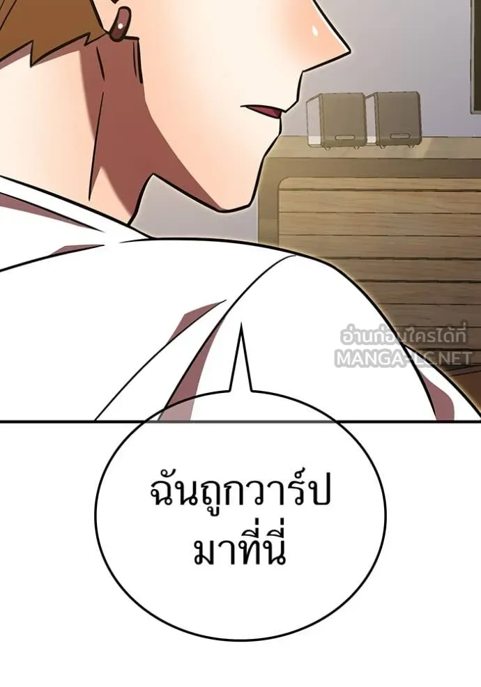 เพลเยอร์เลือดเทวะ ตอนที่ 98 รูปที่ 101