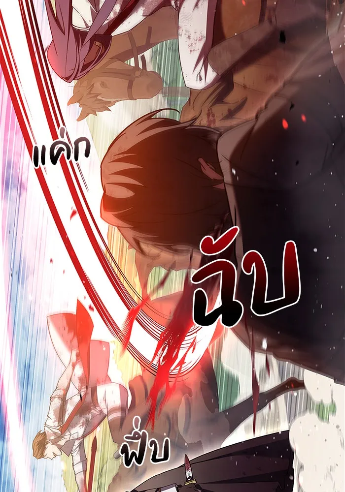 ผมไม่ได้เก่งอย่างที่คิด ตอนที่ 23 รูปที่ 125