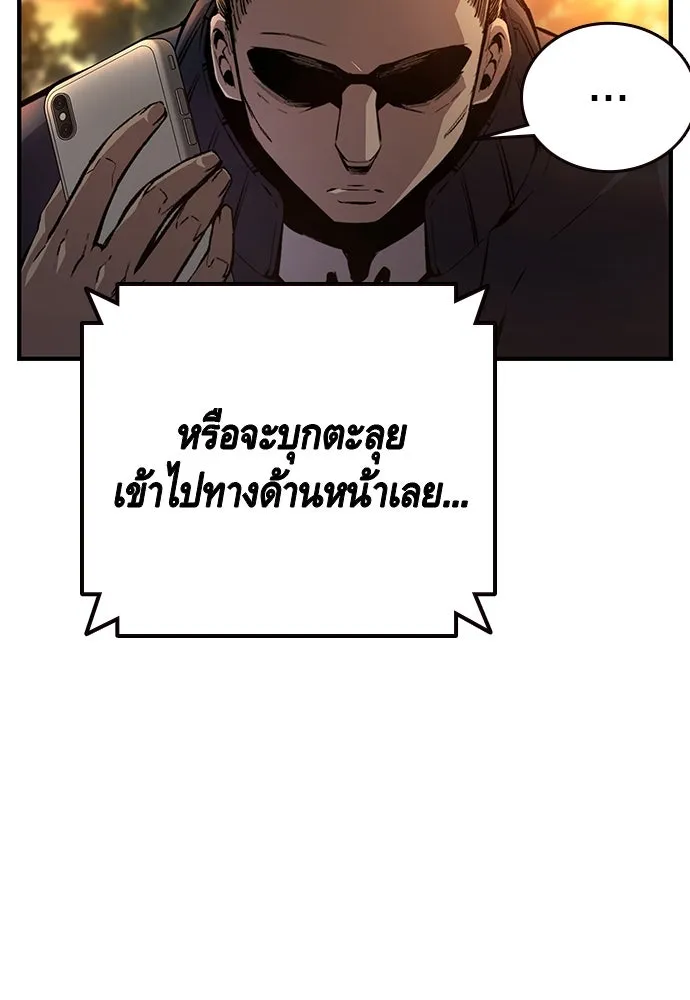 King Game ตอนที่ 53 ห๊ะ แฟนฮวังมูเจ รูปที่ 80