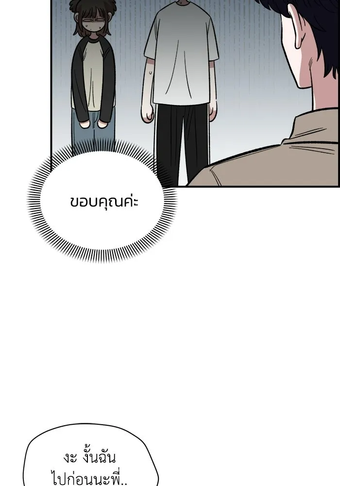เพื่อนกันมันส์เกิน ตอนที่ 58 รูปที่ 35