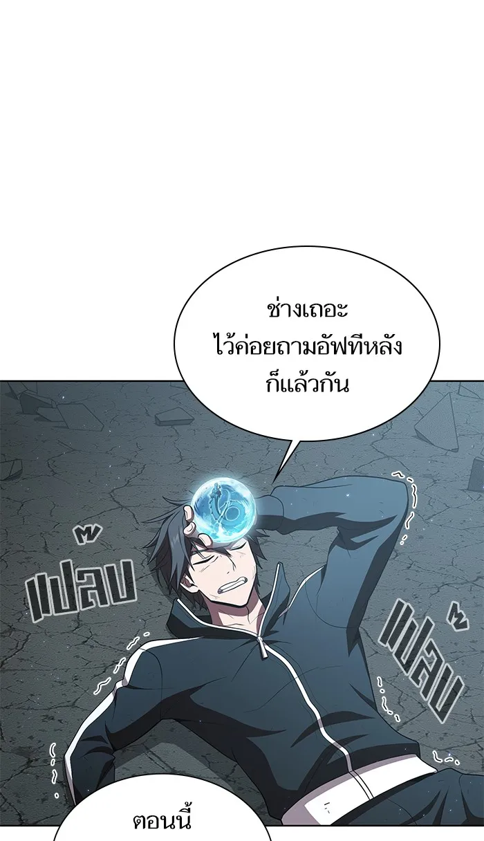 ผู้เล่นขั้นเทพแห่งหอคอยฝึกสอน ตอนที่ 89 รูปที่ 97