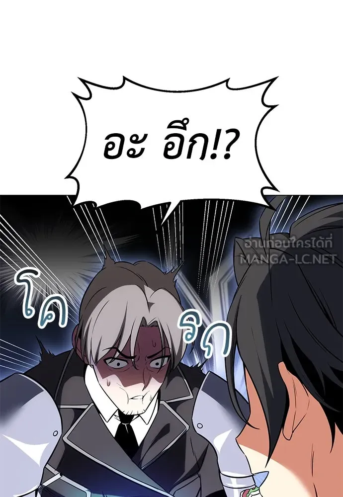 ไอ้เพลเยอร์นั่น ฉันฆ่ามันเอง ตอนที่ 11 รูปที่ 48