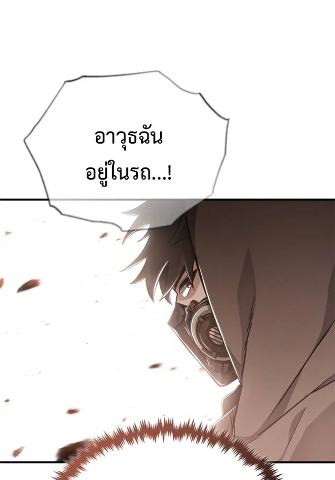 Regressor’s Life Aft ตอนที่ 52 รูปที่ 71