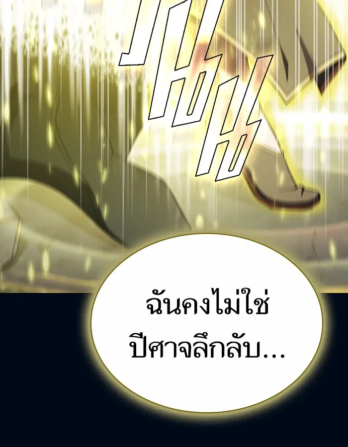 ผู้เล่นขั้นเทพแห่งหอคอยฝึกสอน ตอนที่ 72 รูปที่ 91