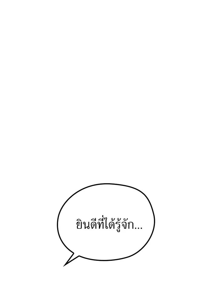 เพลเยอร์เลือดเทวะ ตอนที่ 7 สเตจ  ช่องเขาคาราคาร์ล ① รูปที่ 145
