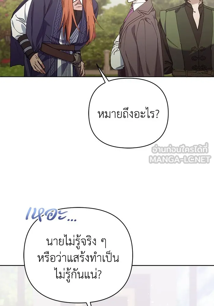 ชีวิตใหม่ในตระกูลมือสังหาร ตอนที่ 24 รูปที่ 12