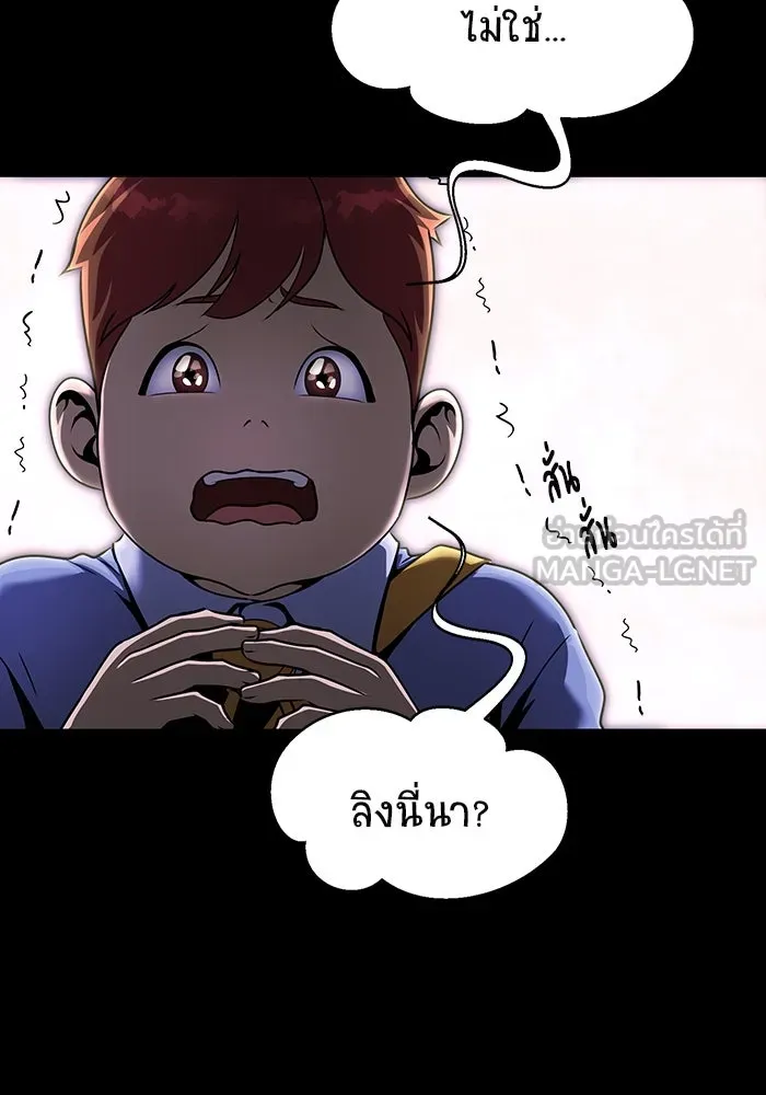 เพลเยอร์นักกินเหล็ก ตอนที่ 7 รูปที่ 9