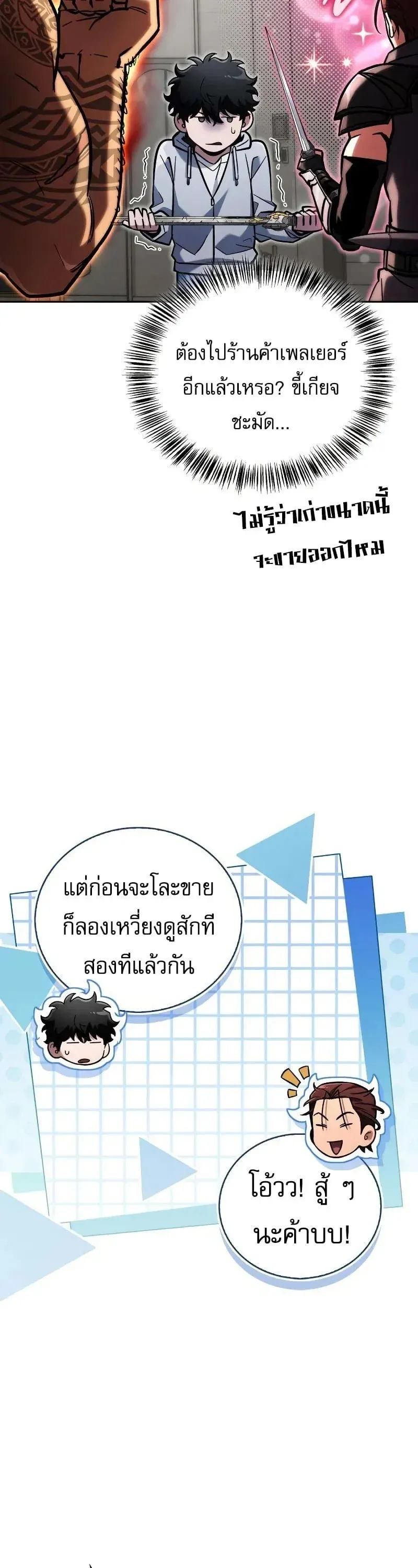 A Wimp_s Strategy Guide to Conquer the Tower กลย_ทธ_พ_ช_ตหอคอยฉบ_บคนกาก ตอนที่ ตอนที่ 18 รูปที่ 4