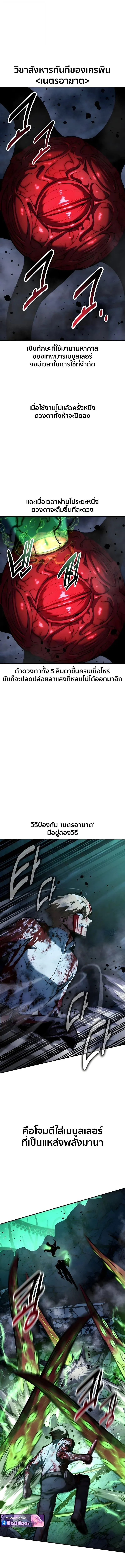 The Extra_s Academy Survival Guide ส_ดยอดค_ม_อเอาช_ว_ตรอดในอคาเดม_ ตอนที่ ตอนที่ 100 รูปที่ 11