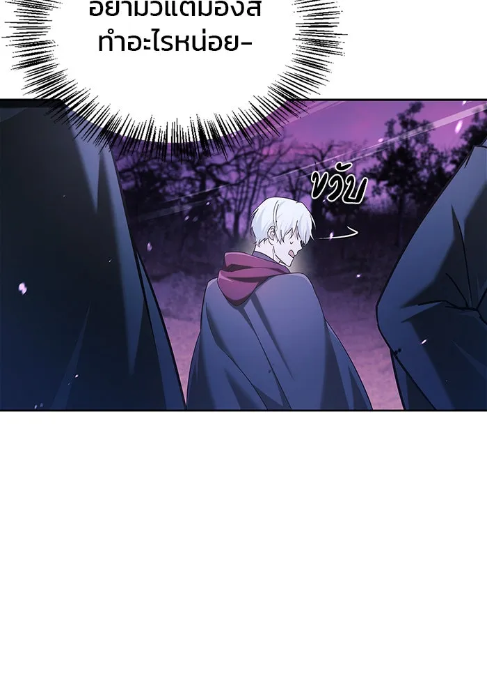 ผมไม่ได้เก่งอย่างที่คิด ตอนที่ 41 รูปที่ 164