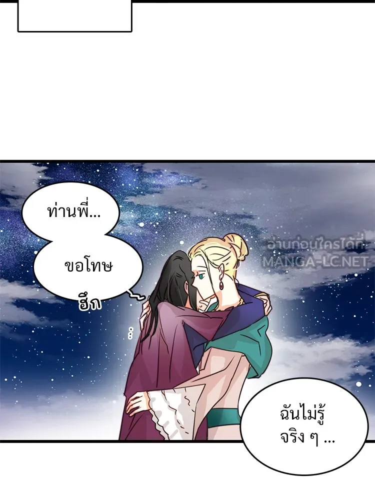 Bring the Love ตอนที่ 7 รูปที่ 9