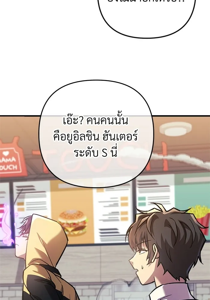 สัปดาห์นี้งดอัปตอนใหม่ ตอนที่ 97 รูปที่ 86