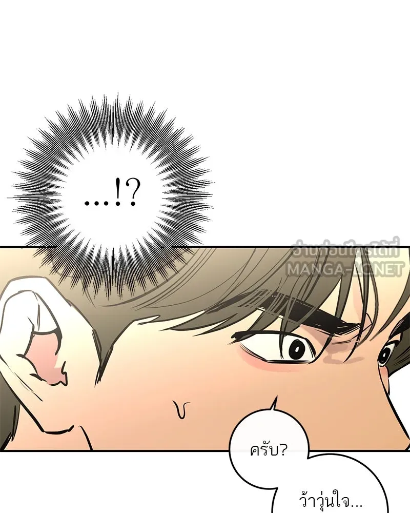 ตำนานเทพธิดาตกสวรรค์ ตอนที่ 53 รูปที่ 3