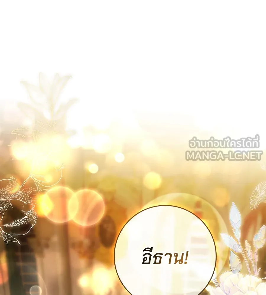 สาว(ลับ)ใช้ของท่านเคานต์ตาบอด ตอนที่ 34 รูปที่ 84