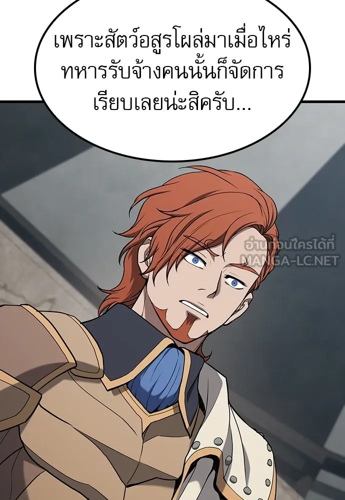 นักล่าฆ่าเพื่อรอด ตอนที่ 15 รูปที่ 102
