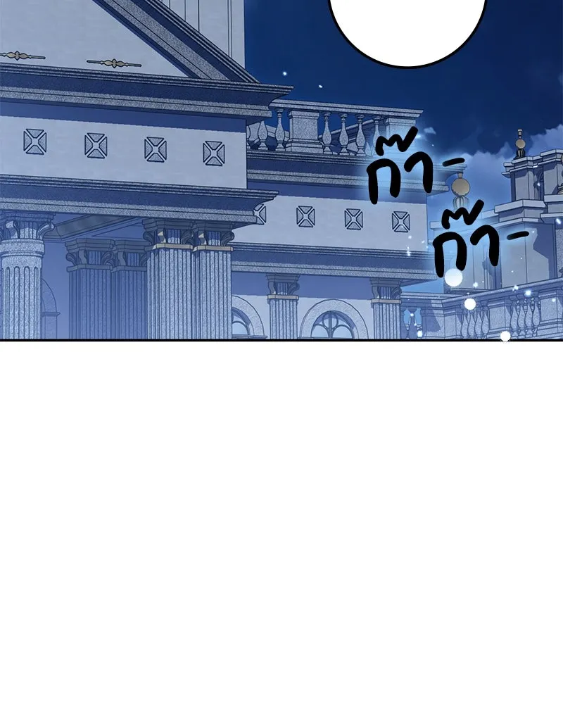 ดัชเชสเชลย ตอนที่ 11 รูปที่ 128