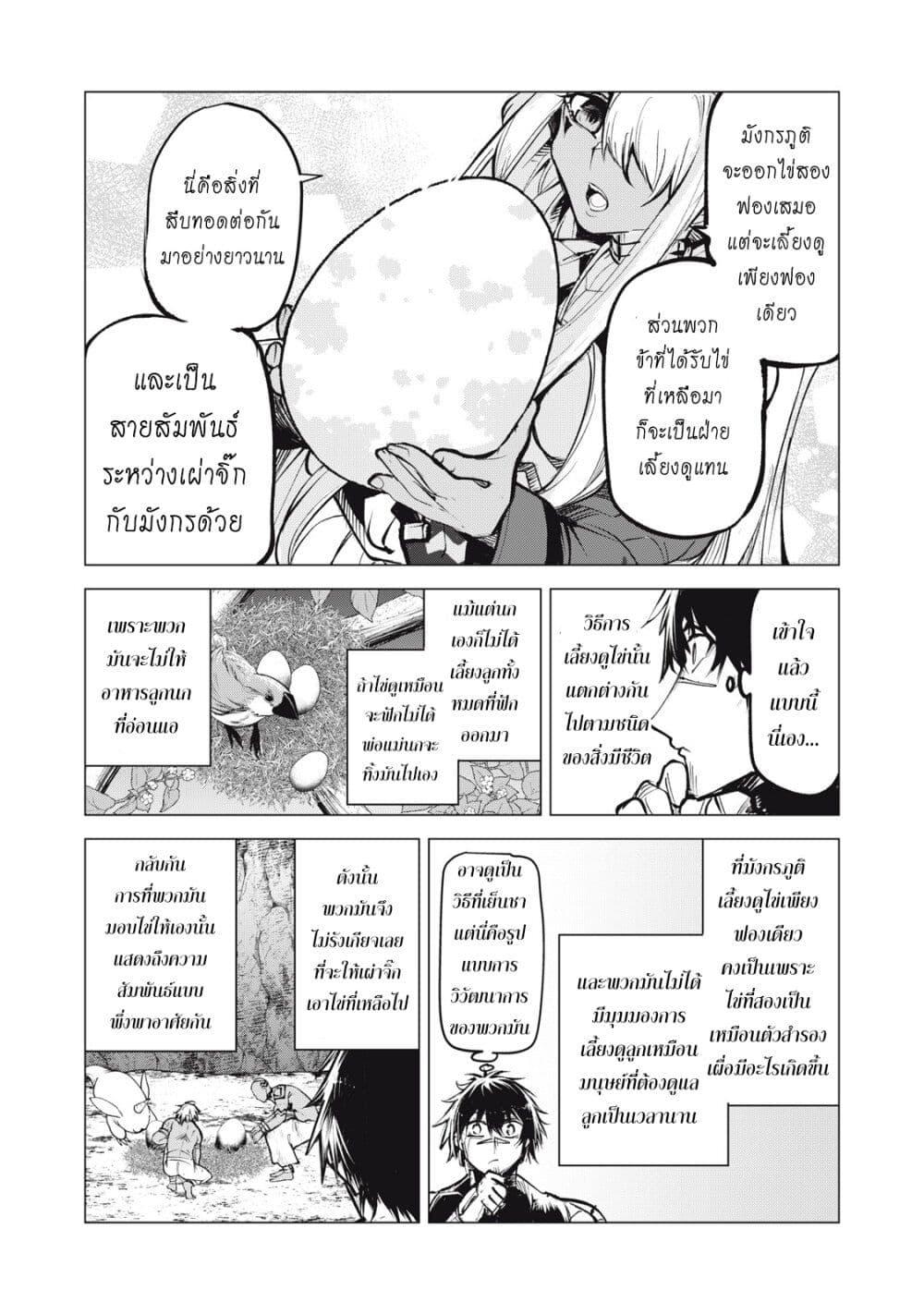 Manga-lc-com อ่านมังงะ อ่านการ์ตูน ออนไลน์ ฟรี Kuni wo Owareta Ryuushi-san, Hirowareta Ringoku de Ukkari Musou shite Shimau. ตอนที่ 1 2 3 4 5 6 7 8 9 10 11 12 13 14 ฟรี ไม่มีโฆษณา Manga-lc - อ่าน มังงะ อ่าน การ์ตูน ออนไลน์ อ่านมังงะ ฟรี