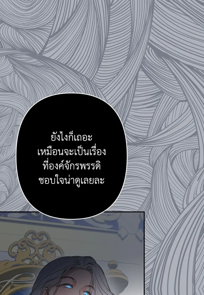 เลดี้มินต์ ตอนที่ 88 รูปที่ 5