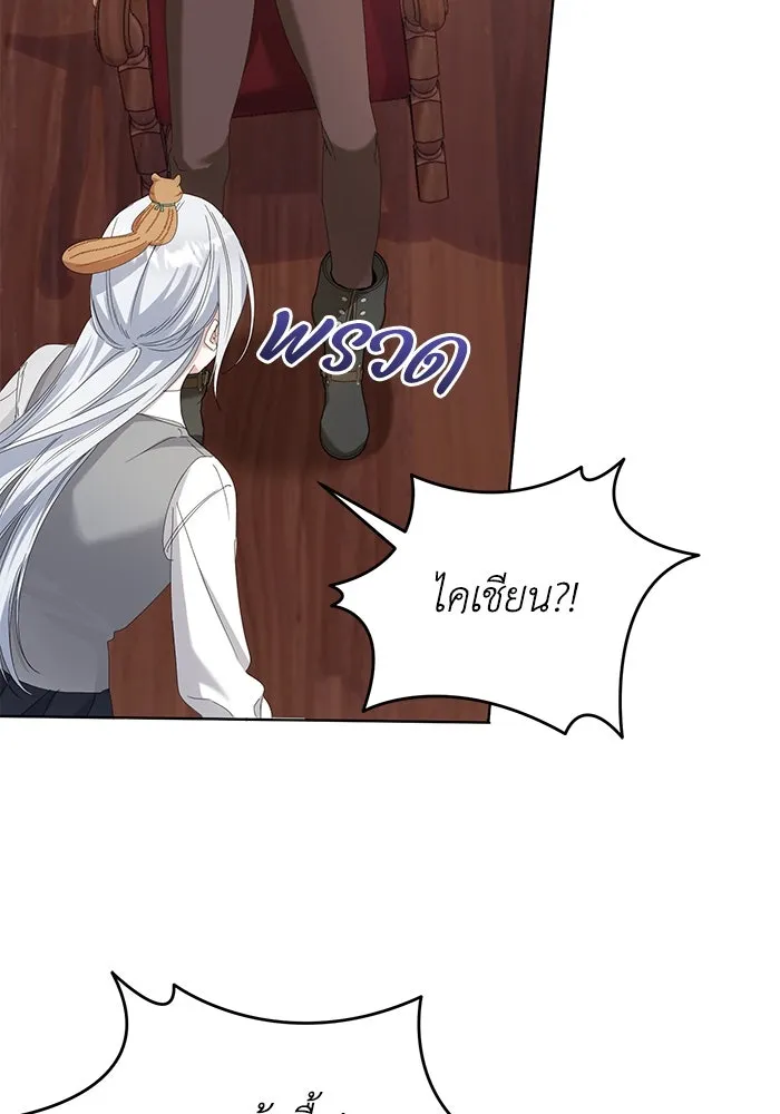 ชีวิตใหม่ในตระกูลมือสังหาร ตอนที่ 62 รูปที่ 43