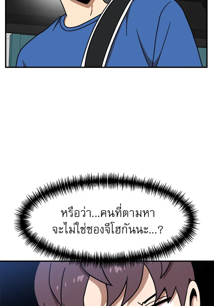 Double Click ตอนที่ 85 รูปที่ 28