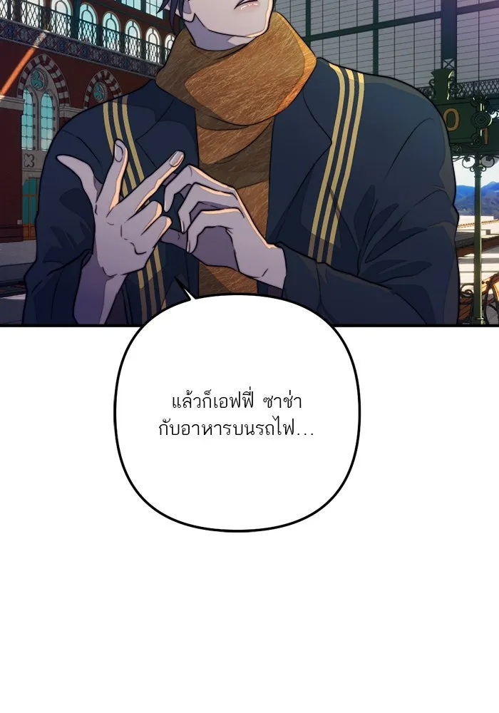 เปย์นี้เพื่อนาย My Sugar Baby ตอนที่ 84 เดือนสอง  สตรอว์เบอร์รีไอซ์แลน รูปที่ 31