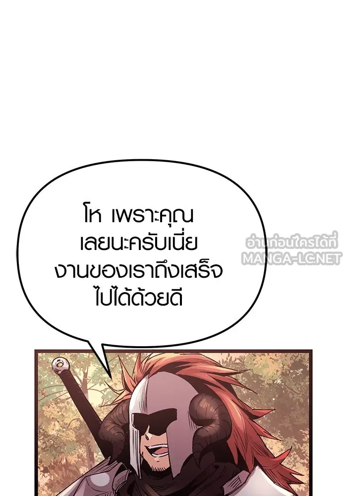 พลิกชะตาคว้าไอเทมระดับเทพ ตอนที่ 11 รูปที่ 147