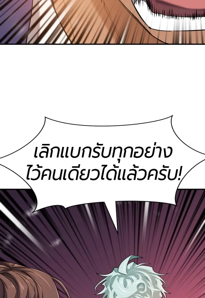 ยอดสถาปนิกผู้พิทักษ์อาณาจักร ตอนที่ 188 รูปที่ 101