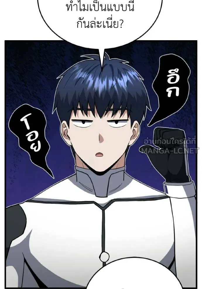 อัจฉริยะนอกคอก ตอนที่ 139 รูปที่ 45