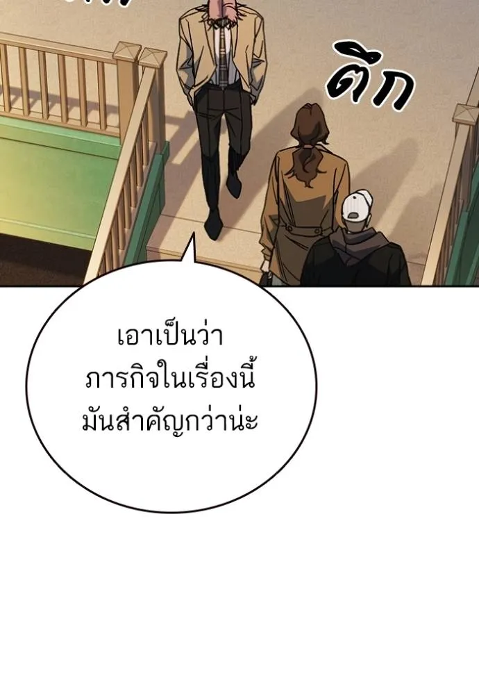 Study Group ตอนที่ 260 รูปที่ 43