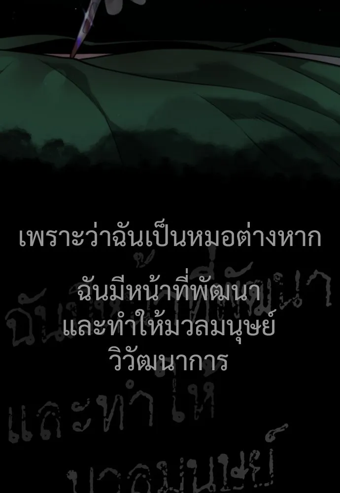 นักฆ่าย้อนวัย ตอนที่ 23 รูปที่ 49