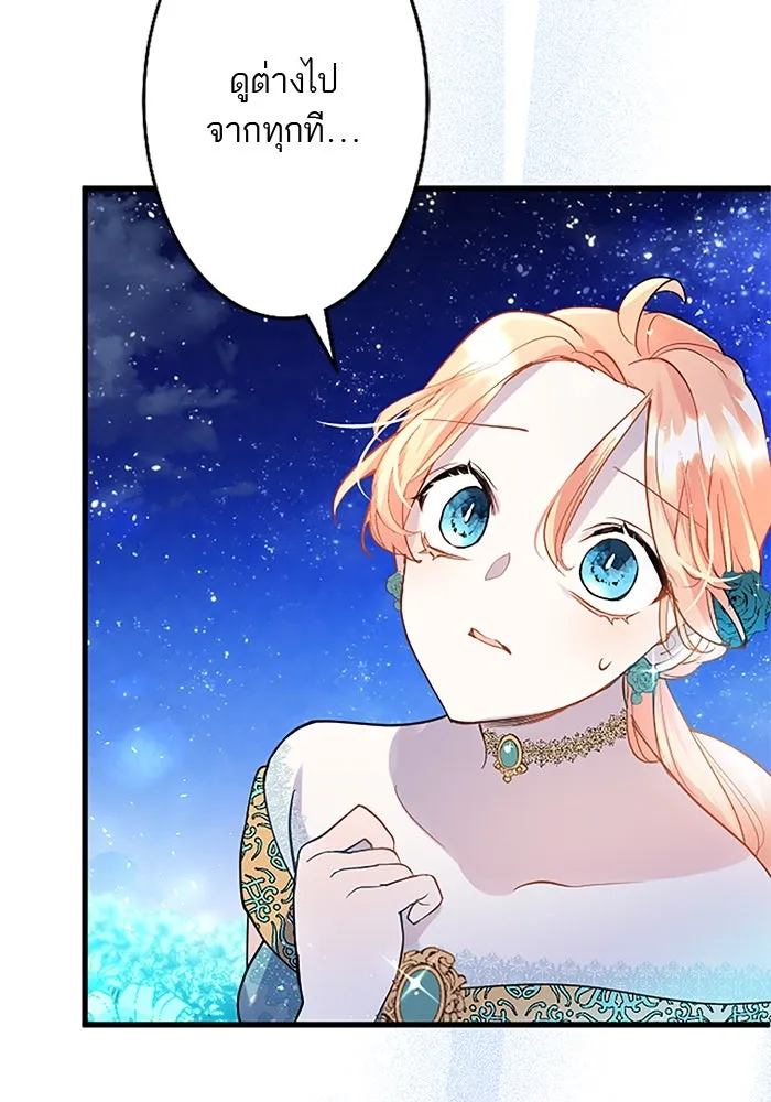 คุณหนูย้อนเวลามาเป็นอัศวิน ตอนที่ 40 รูปที่ 59