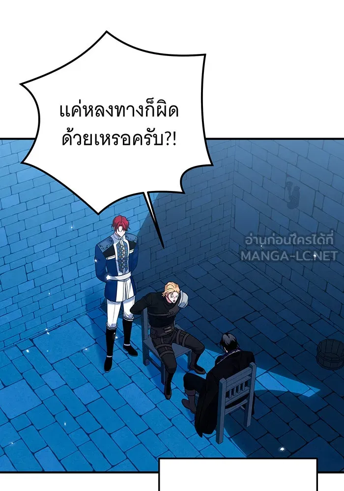 เปลี่ยนบทร้ายให้เป็นบทรัก ตอนที่ 34 รูปที่ 6