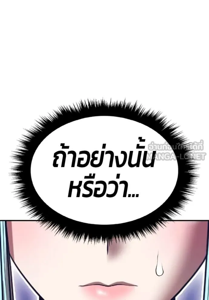 +99 ท่อนไม้ ตอนที่ 75 รูปที่ 329