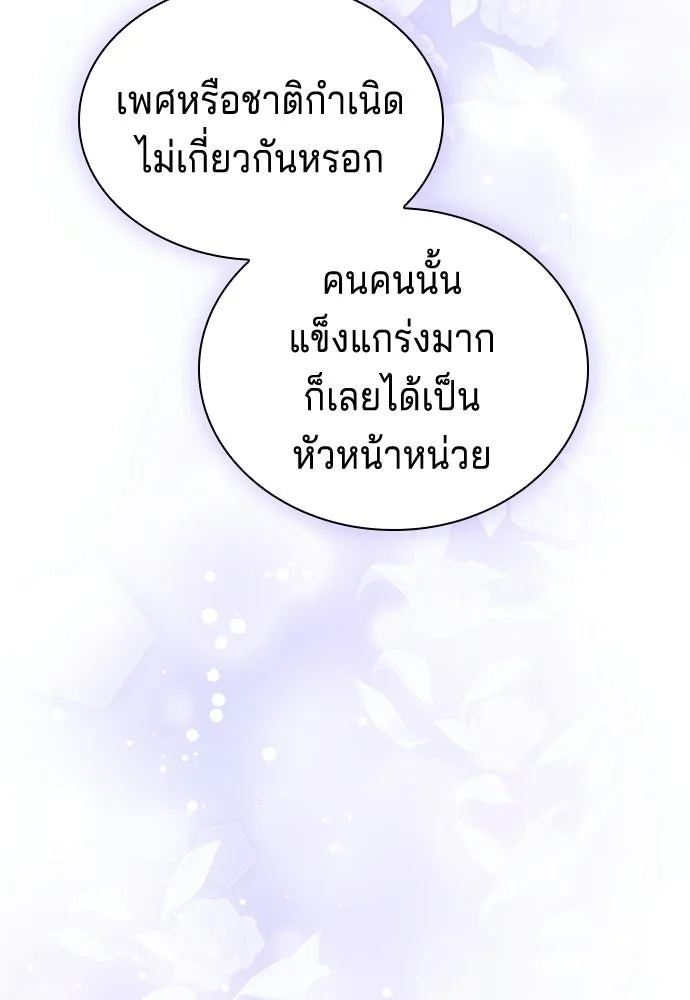 เวทฟื้นฟูได้ผลดีเกินไปแล้ว ตอนที่ 2 รูปที่ 125