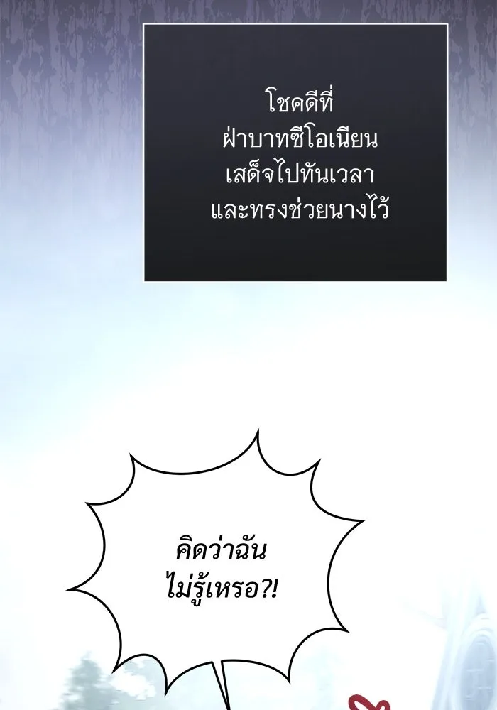 แด่ชู้รักของสามี ตอนที่ 86 รูปที่ 92