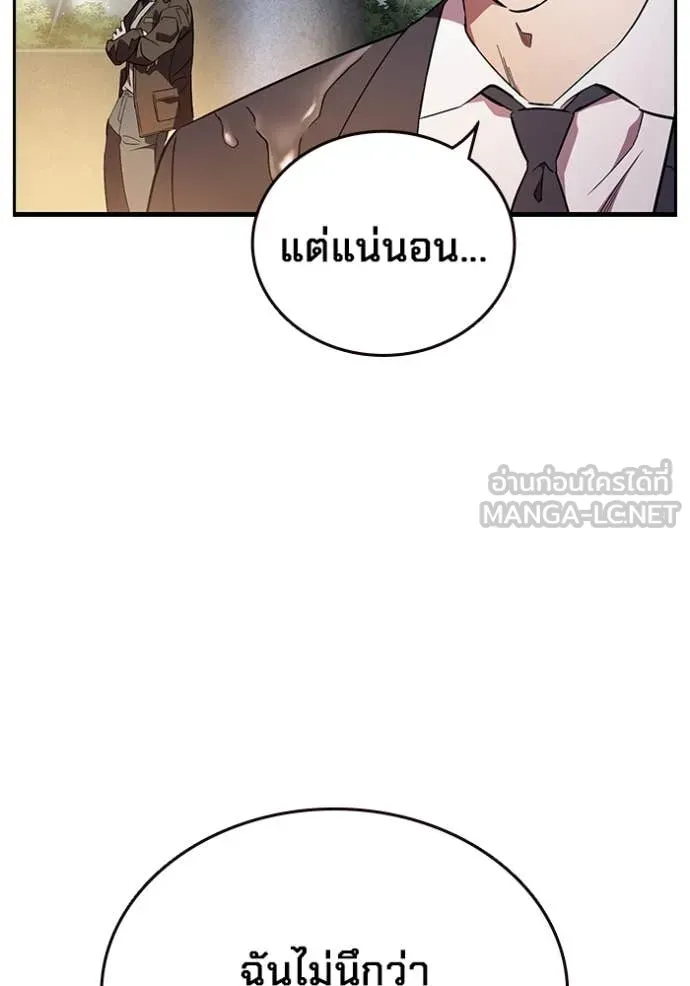 มหาสงครามคนแกร่ง ตอนที่ 54 รูปที่ 71