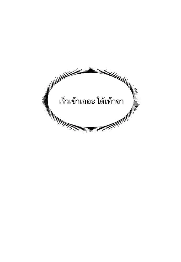 JAKDU ตอนที่ 81 รูปที่ 41