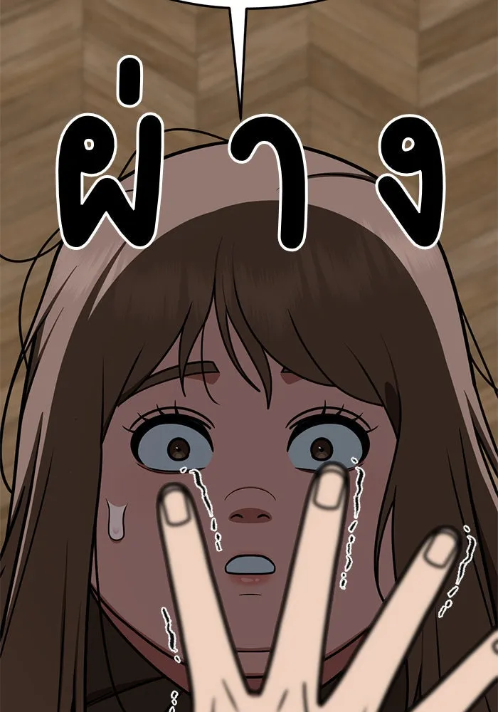 ช่วยเปลี่ยนฉันที ตอนที่ 260. ซีซัน 2 รูปที่ 125