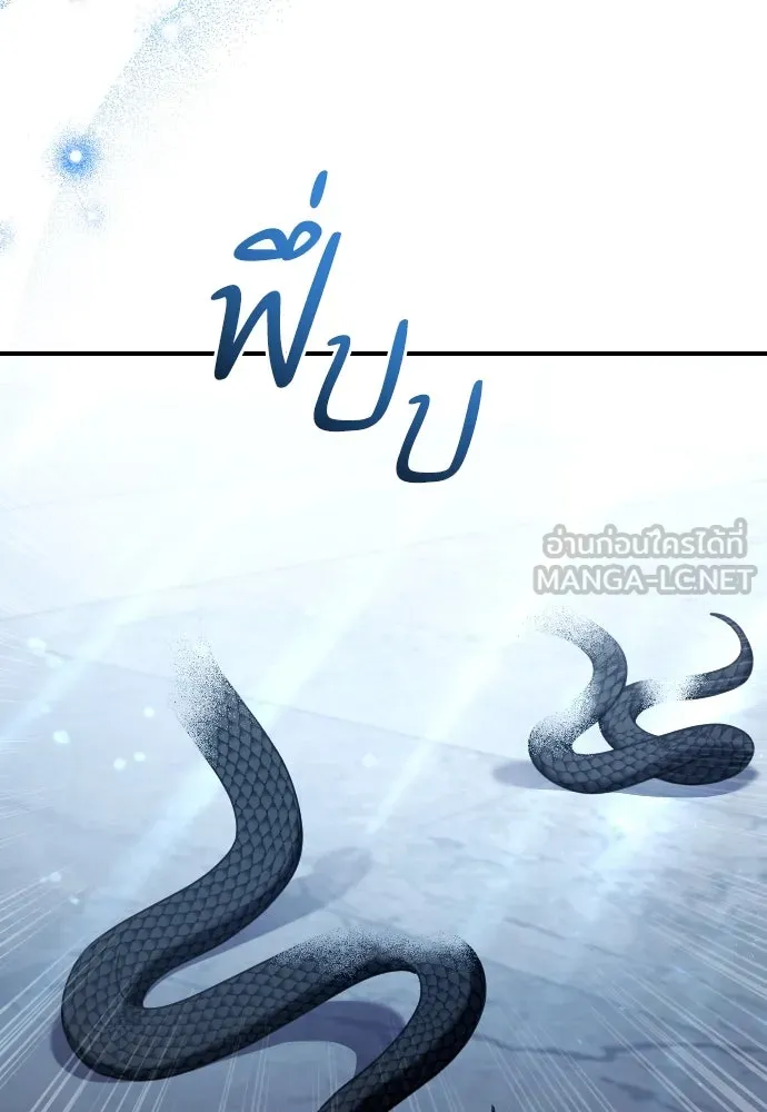 หมาป่าคู่เคียงบัลลังก์ ตอนที่ 58 รูปที่ 12