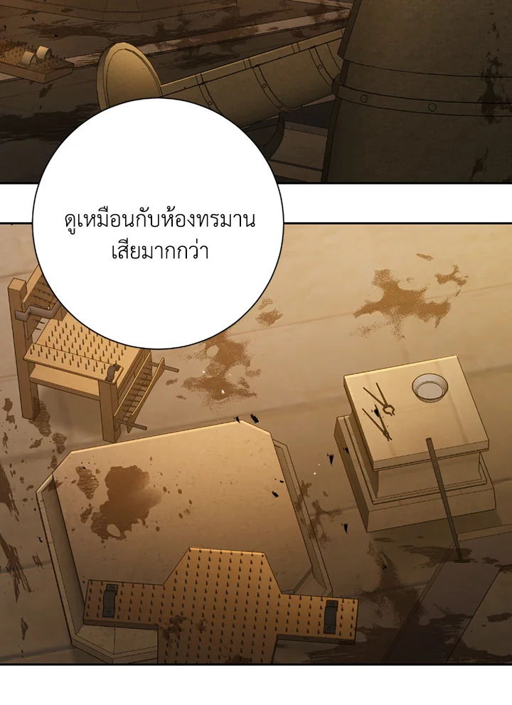 พลทหารโครงกระดูกผู้ม ตอนที่ 113 รูปที่ 83