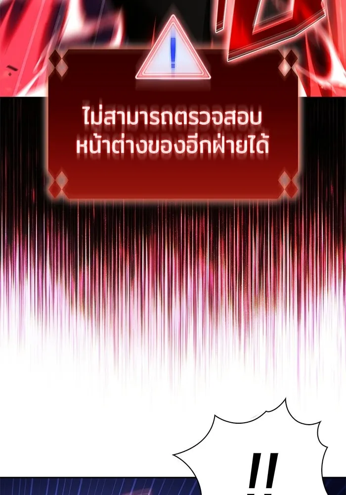 ผู้เล่นหน้าใหม่เลเวลแมกซ์ ตอนที่ 240 น้ำพุแห่งอาทิตย์ (1) รูปที่ 74