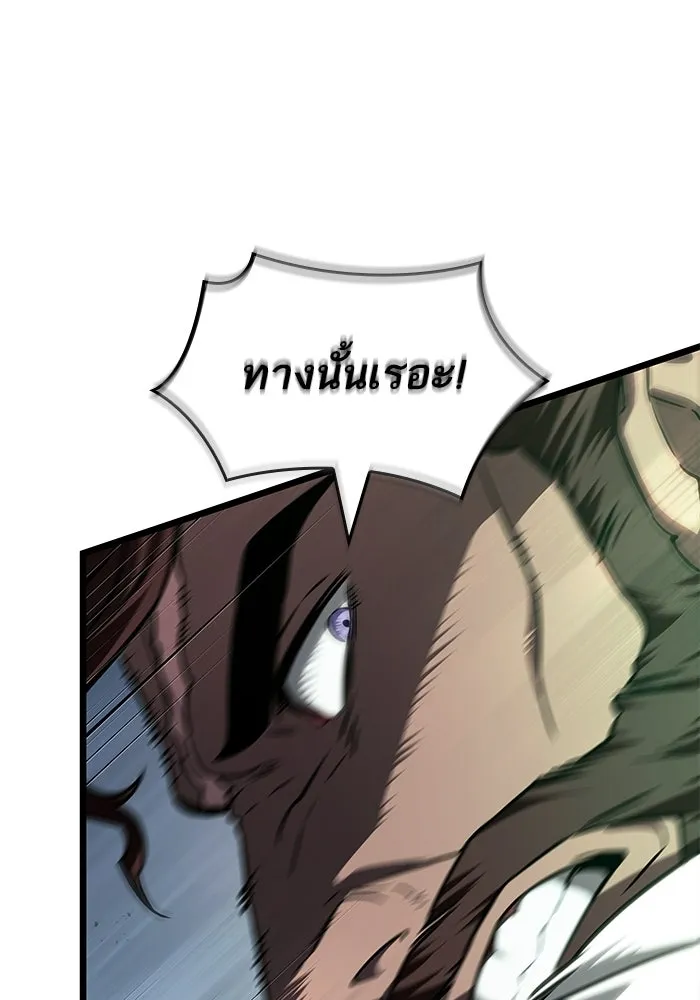 หลังวันสิ้นโลก ตอนที่ 221 รูปที่ 70