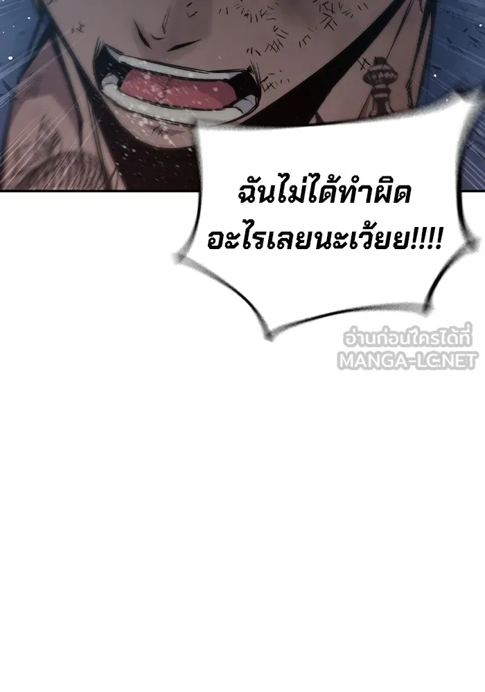 เยาวชนคนคุก ตอนที่ 6 รูปที่ 159