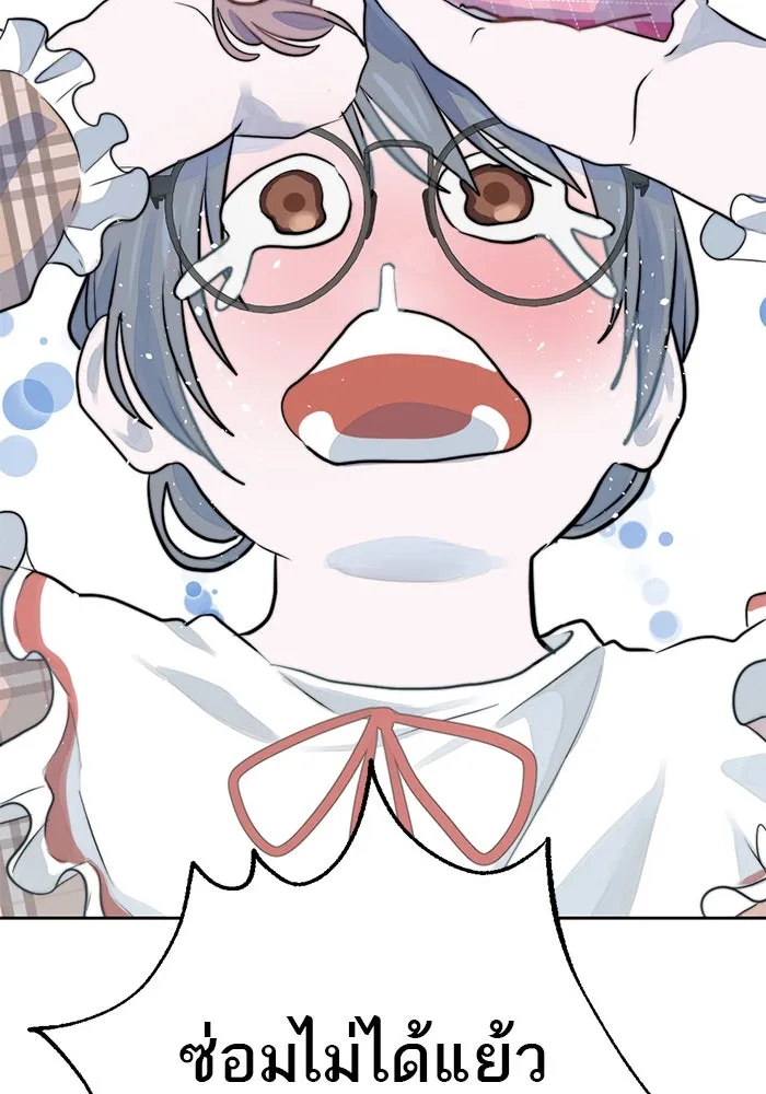 เปย์นี้เพื่อนาย My Sugar Baby ตอนที่ 16 ราศีสิงห์ที่ถูกวงการแพทย์ขัดจั รูปที่ 86